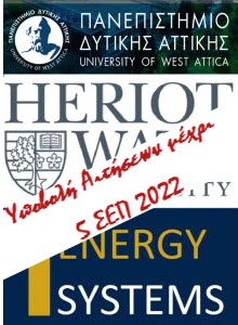 Μεταπτυχιακό (MSc) στα Ενεργειακά από το ΠΑΔΑ σε συνεργασία με το Heriot – Watt